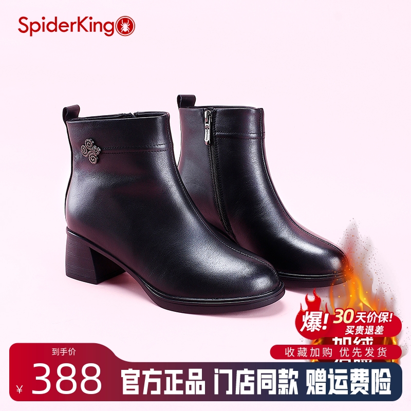 蜘蛛王加绒保暖中跟马丁靴女款正品冬季真皮高跟短靴气质时尚女鞋