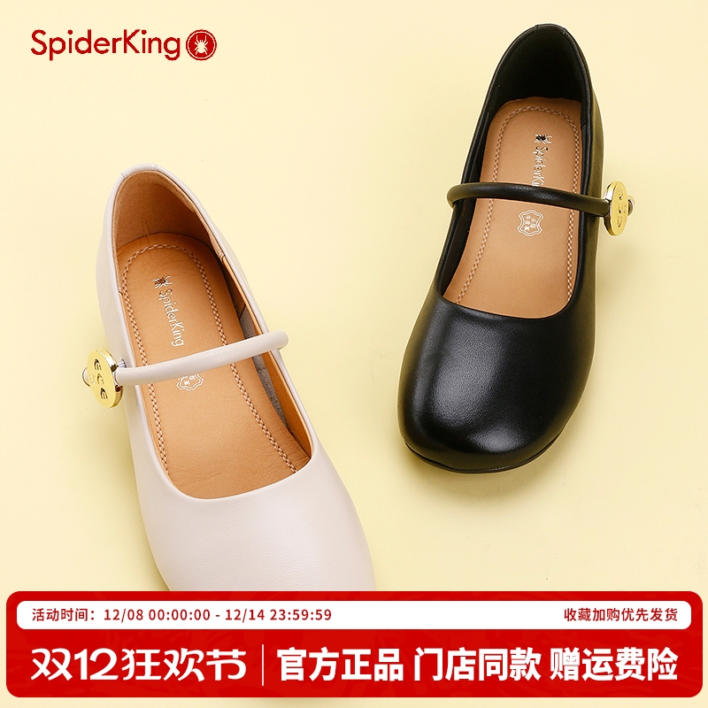 蜘蛛王官方旗舰店正品真皮玛丽珍