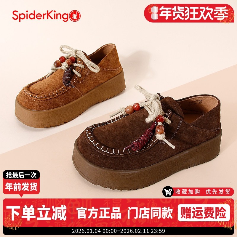 蜘蛛王勃肯鞋女2025秋季复古皮鞋软底休闲透气真皮乐福鞋厚底增高,女鞋,勃肯鞋/软木鞋,淘宝优惠券,粉丝福利购,淘宝优惠卷