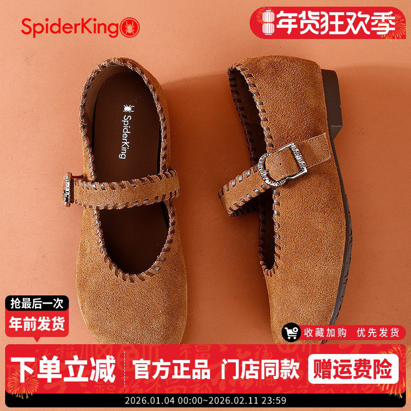 蜘蛛王复古女鞋2025秋季真皮软底玛丽珍鞋低跟单鞋浅口休闲豆豆鞋,女鞋,玛丽珍鞋,淘宝优惠券,粉丝福利购,淘宝优惠卷