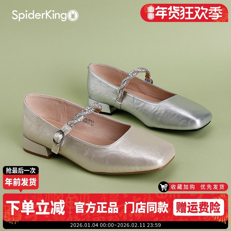蜘蛛王小香风玛丽珍鞋女2026春季法式方头一字带浅口粗跟单鞋低跟,女鞋,玛丽珍鞋,淘宝优惠券,粉丝福利购,淘宝优惠卷