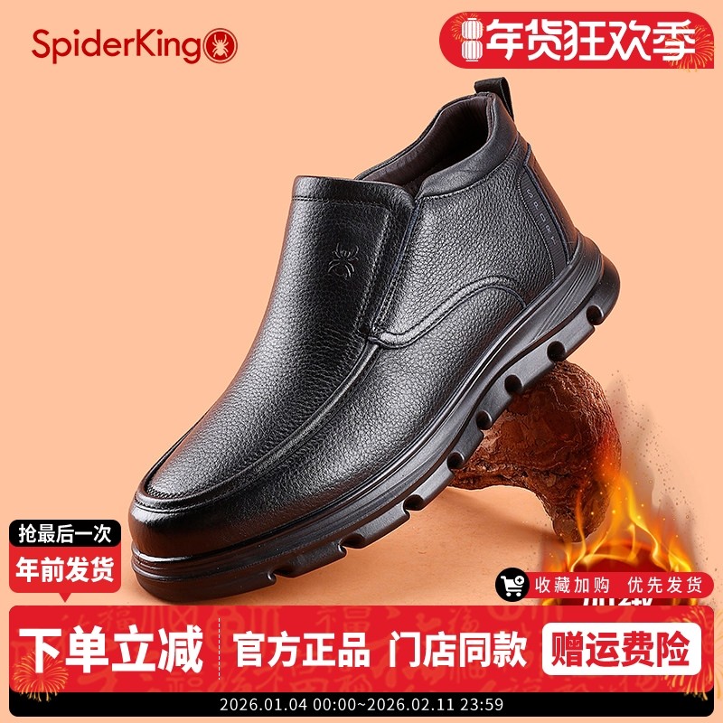蜘蛛王中老年高帮加绒保暖休闲皮鞋男商场冬季头层牛皮舒适爸爸鞋,流行男鞋,高帮鞋,淘宝优惠券,粉丝福利购,淘宝优惠卷