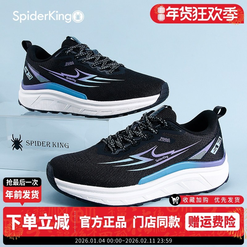 蜘蛛王男鞋2025年四季款网面透气运动鞋轻便软底跑步鞋户外旅游鞋,流行男鞋,健步鞋,淘宝优惠券,粉丝福利购,淘宝优惠卷