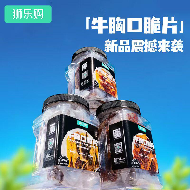 狮乐购脆脆爆汁肥瘦牛胸口脆片
