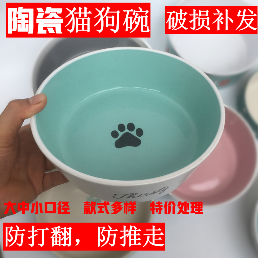 陶瓷猫狗食盆水碗大号喝水防打翻