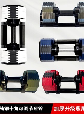 哑铃可调节十角NUO纯钢2kg健身家用公斤实心快速男士女士重量套装