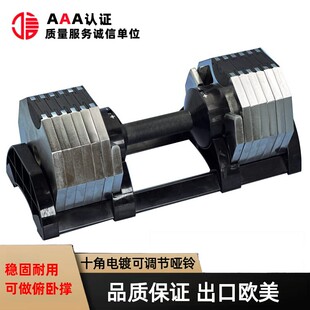 电镀哑铃可调节健身家用男士实心快速精钢练臂肌32公斤十角配重量