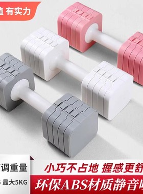 哑铃可调节女士儿童健身家用1kg重量环保纯钢快速拆卸练臂肌减肥