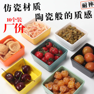 密胺小吃碟网红汤泉果盘塑料四方碟酒吧足疗零食碟火锅烤肉小菜碟