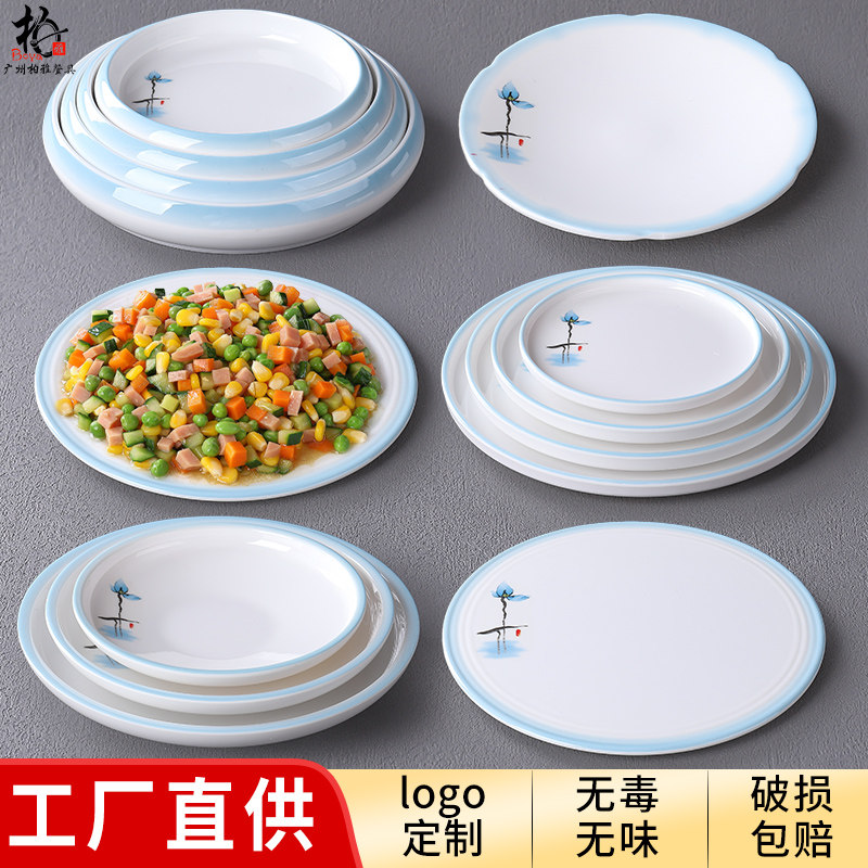 密胺塑料圆形菜盘酒店平盘