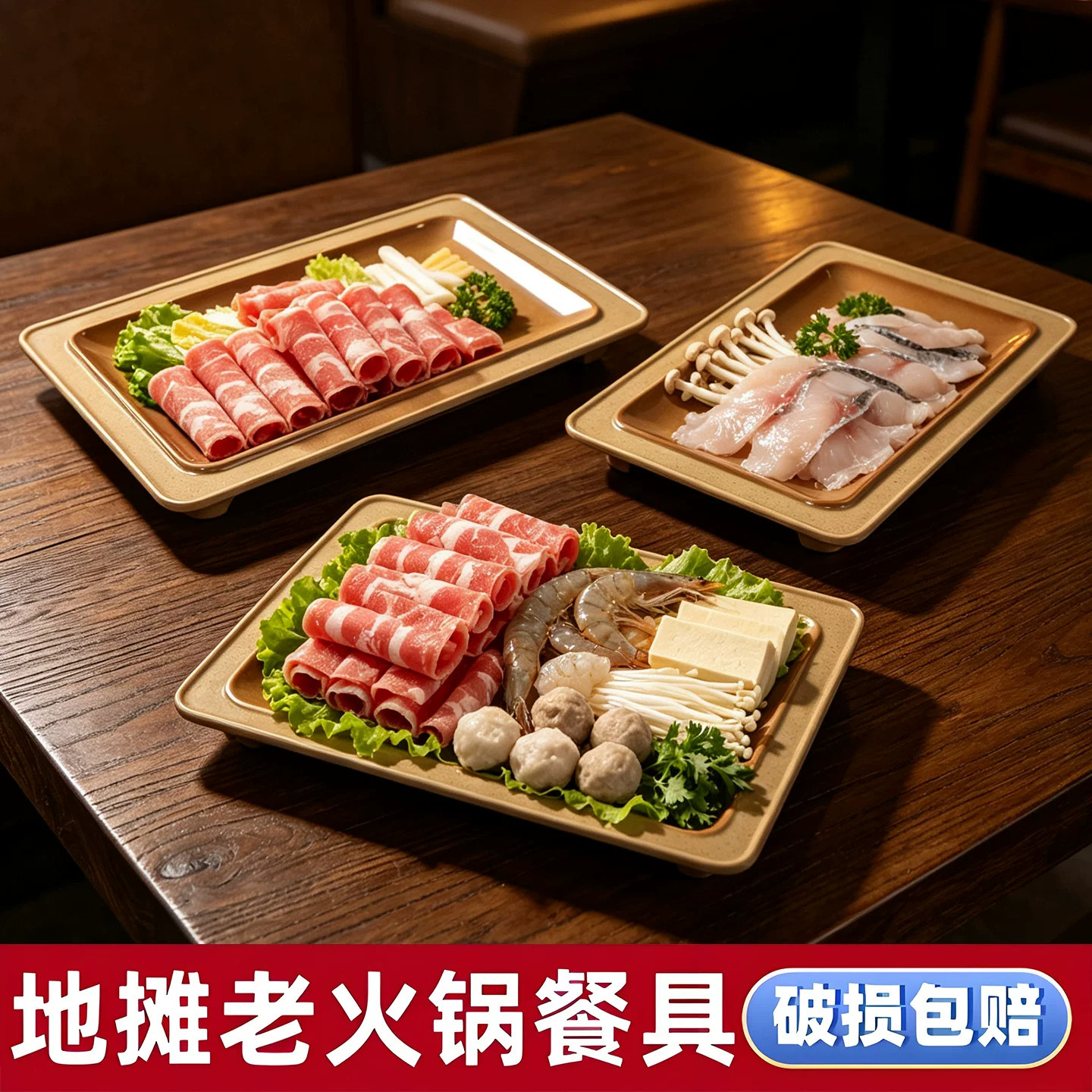 密胺加厚青焰风火锅店鲜切牛肉盘鹅肠毛肚盘配菜方形大盘密胺餐具