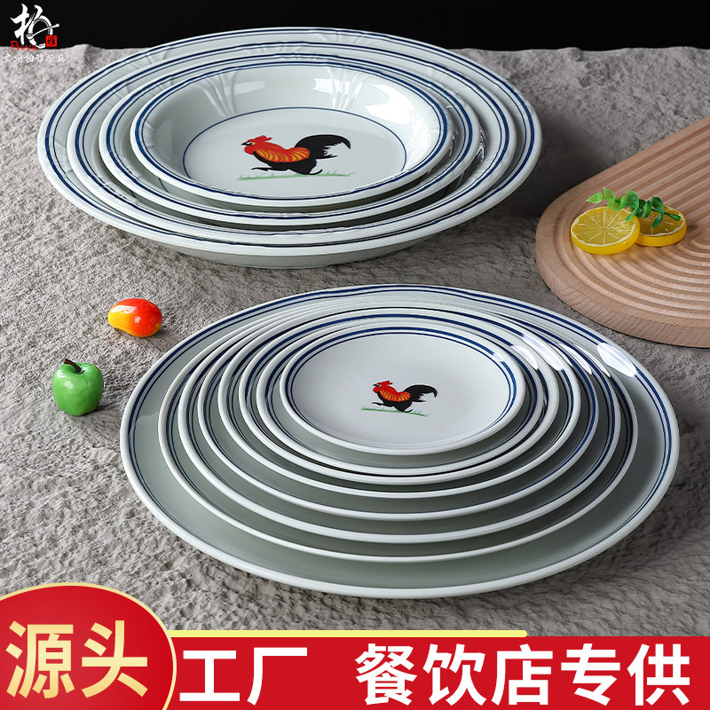 密胺仿古公鸡餐具圆形塑料盘子餐厅大菜盘酒店自助餐火锅配菜平盘