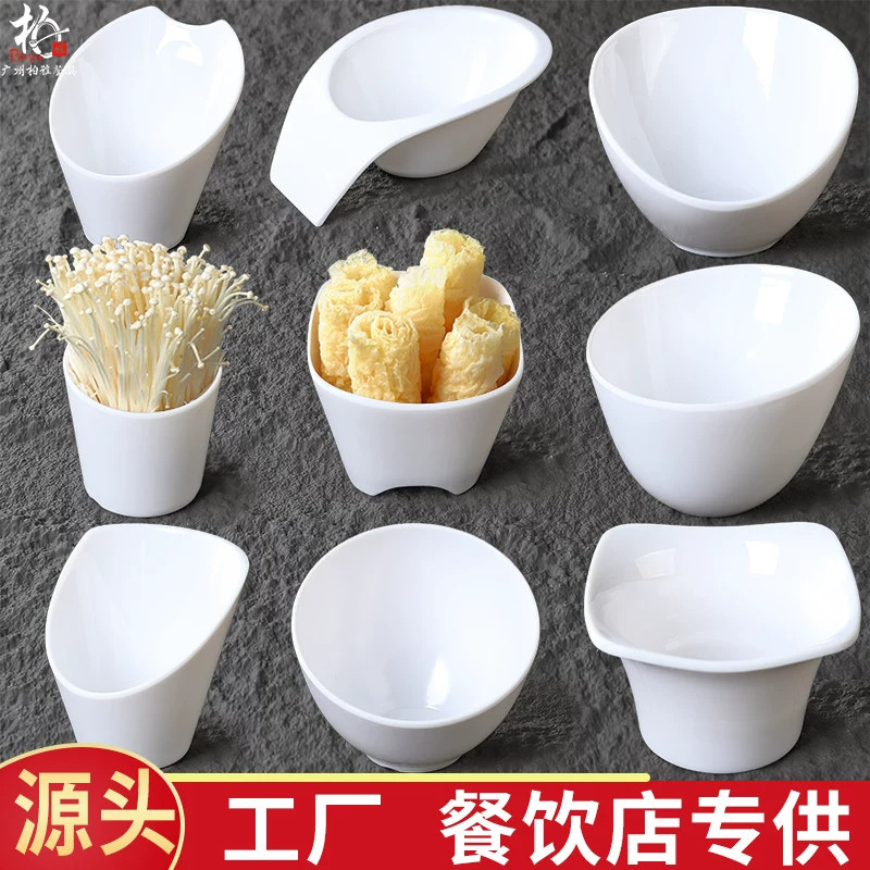 A8加厚密胺火锅烤肉店生菜碗仿瓷创意斜口碗商用创意沙拉碗调料桶