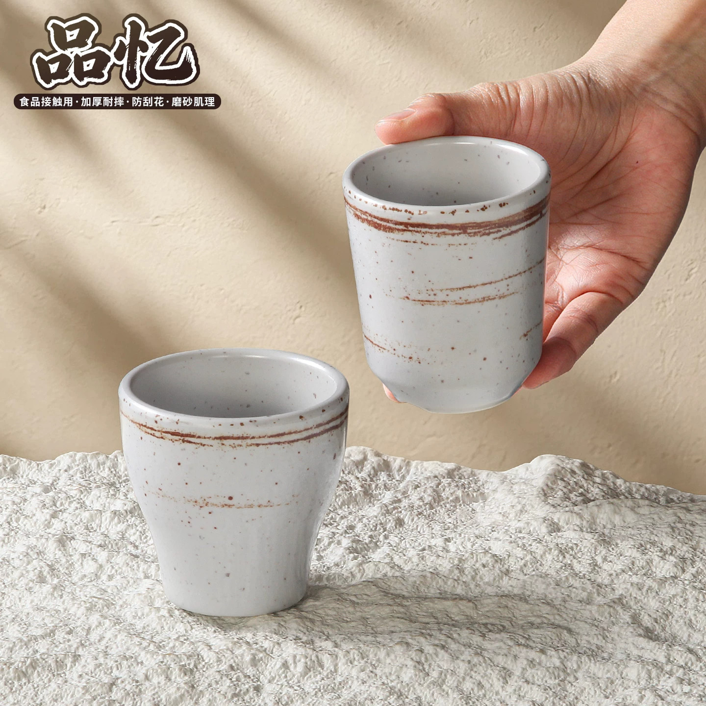 A8仿瓷密胺餐具杯子餐厅饭店简约茶杯创意加厚自助火锅店耐磨水杯