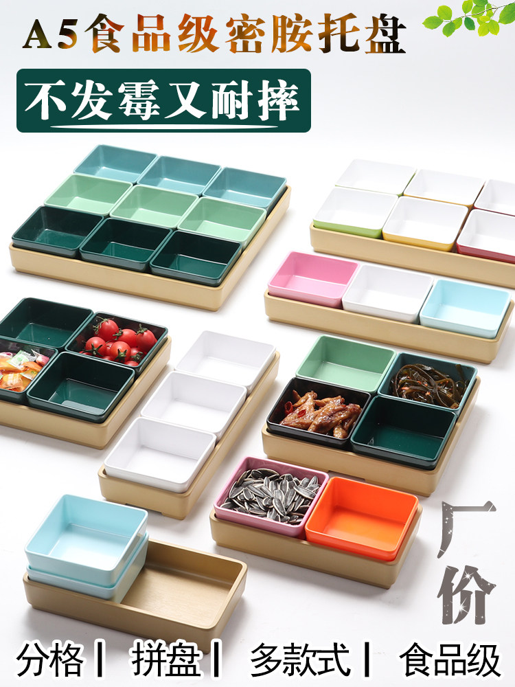 密胺网红零食果盘耐摔耐用