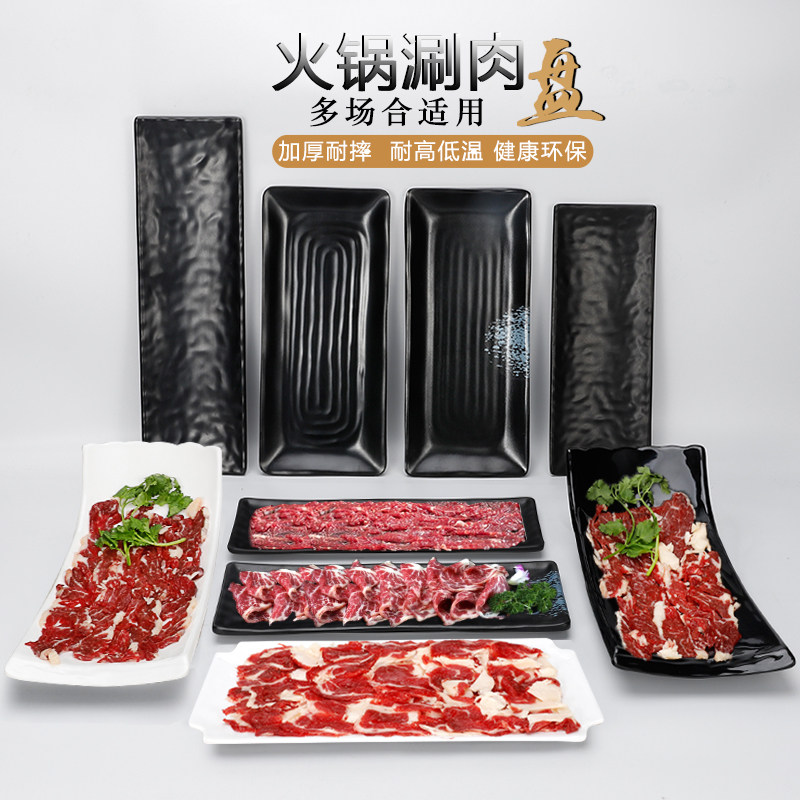 密胺餐厅烤肉商用盘子定制logo