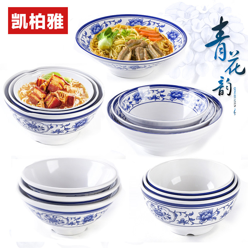 青花仿瓷餐具密胺高脚碗重庆小面碗味千拉面碗麻辣烫碗牛肉汤面碗