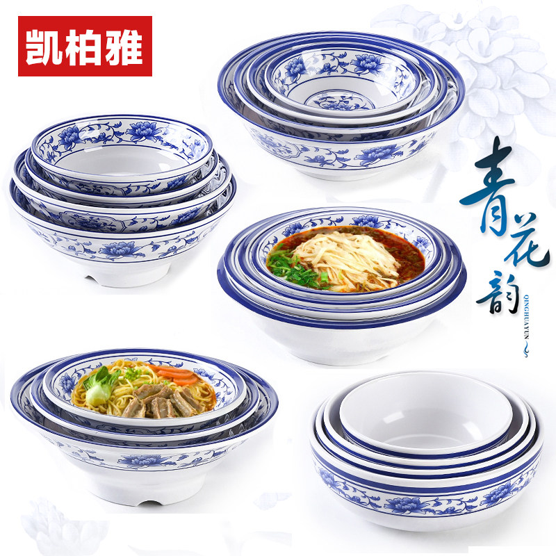 青花仿瓷餐具商用拉面碗麻辣烫碗牛肉汤面碗重庆小面密胺碗烩面碗