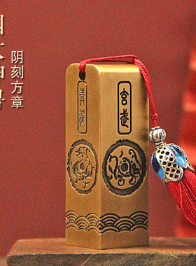 明色四大神兽文字黄铜印章私人名字定制刻字姓名签名铜章篆刻名章