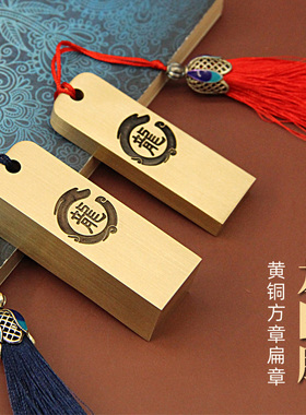 明色龙图腾黄铜印章私人名字定制签名签字章个人姓名金属篆刻私章