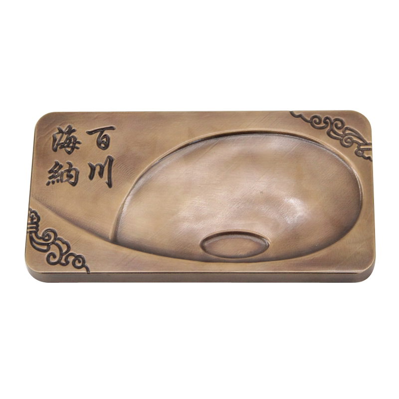 明色朱肉海纳百川黄铜高档砚台