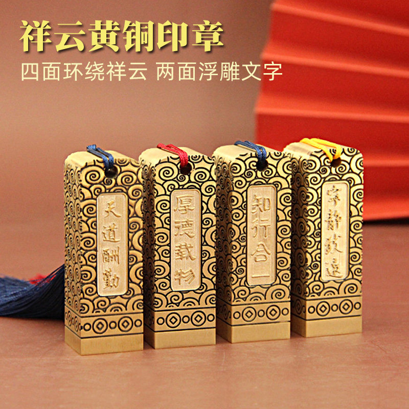 明色祥云黄铜印章个人姓名章定制字画书法篆刻签名藏书章私人名字