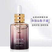 姿唯雅黛多肽鱼子酱精华液补水保湿 滋润紧致修护提亮肤色原液正品