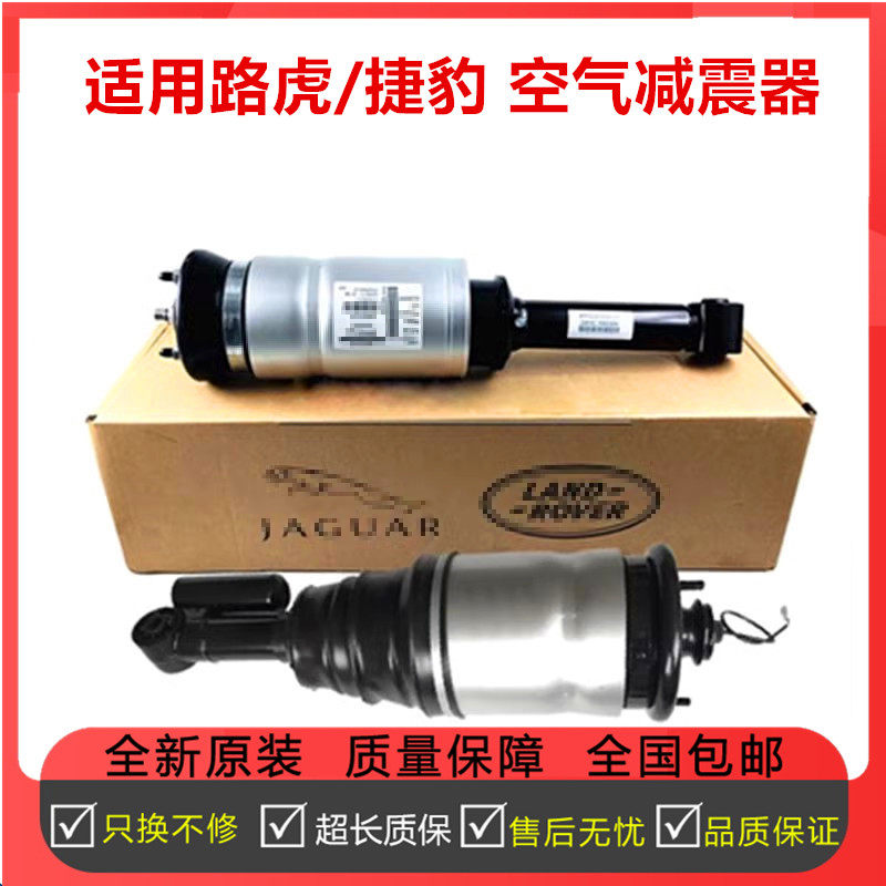适配路虎发现3/4 揽胜运动版减震