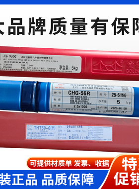 金桥JQTG50氩弧焊碳钢焊丝大西洋CHG56R承压大桥THT50-6Y氩弧焊条