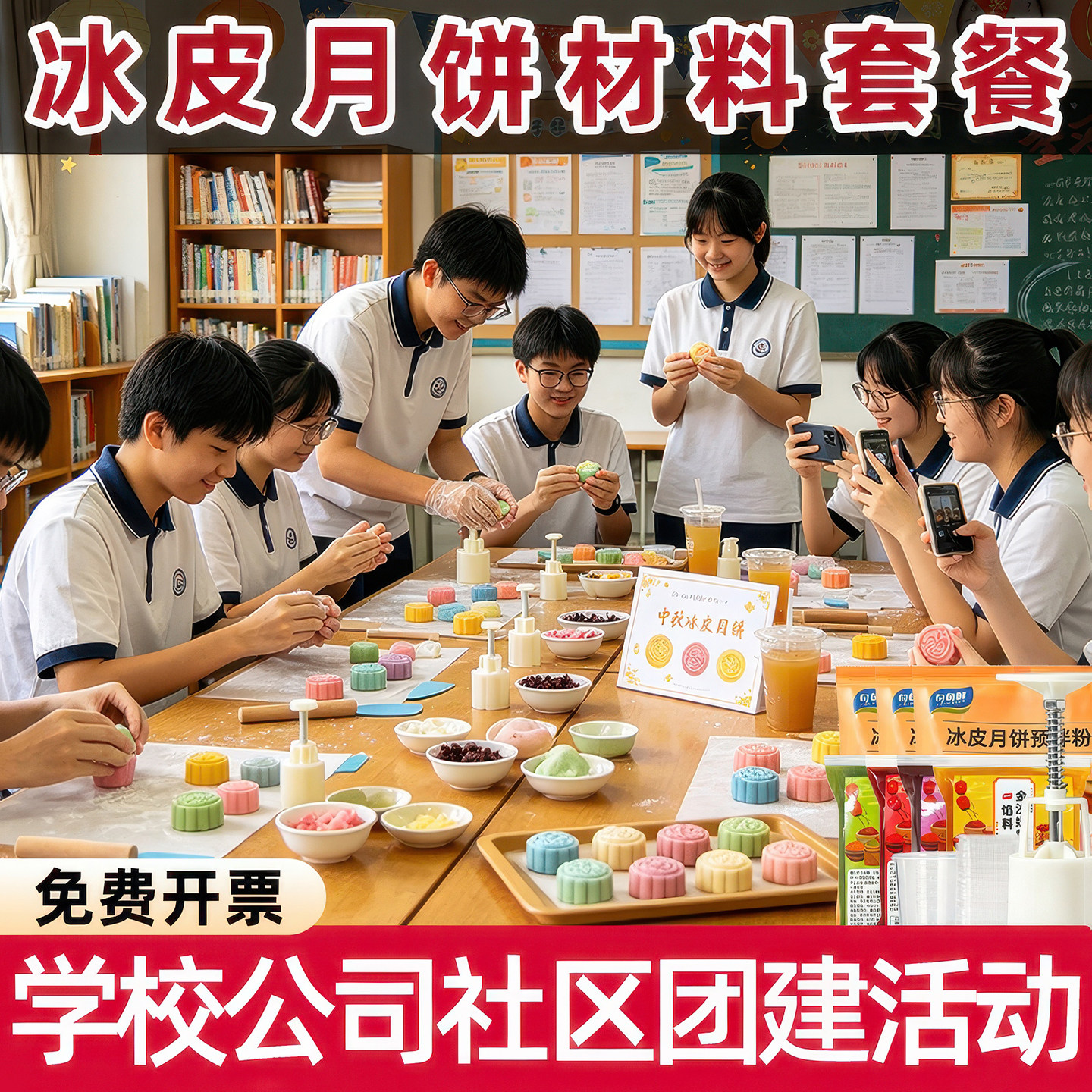 冰皮自制全套手工diy套装预拌粉套餐免蒸中秋节做月饼制作材料包