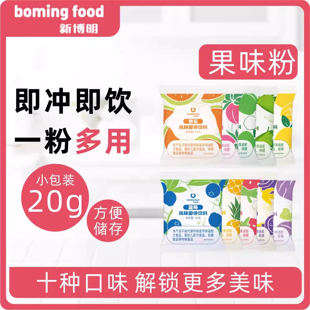 烘焙抹茶粉草莓粉可食用色素