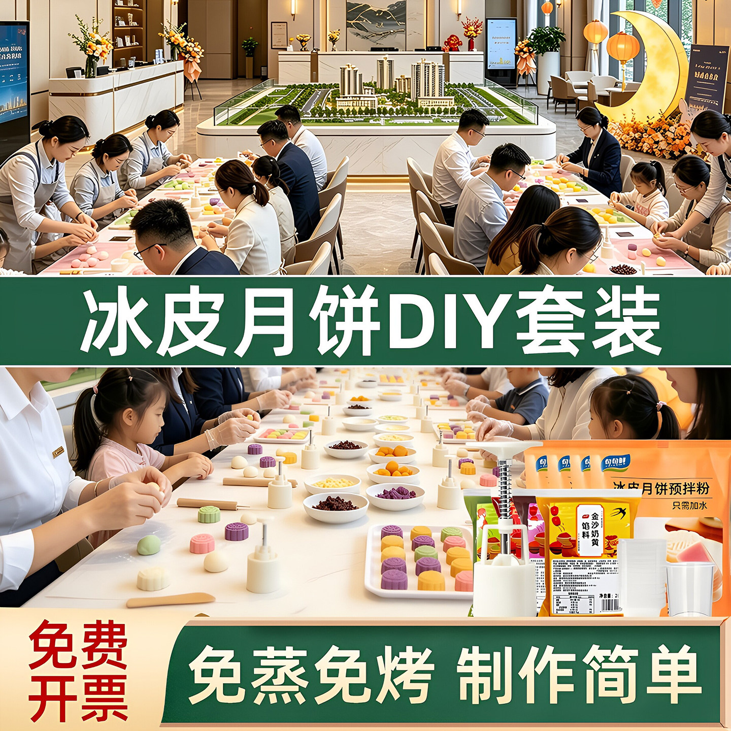 中秋节冰皮月饼原材料套餐做月饼粉预拌粉自制diy手工全套装制作