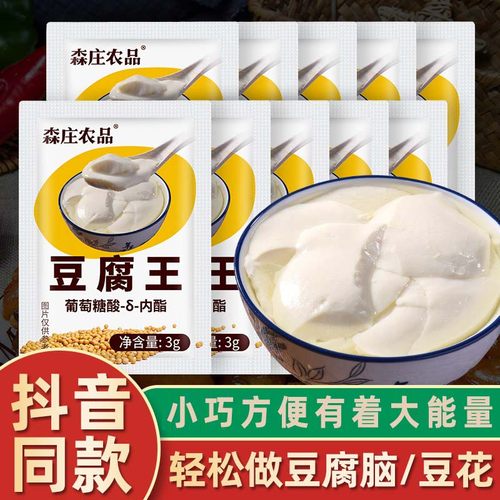 森庄农品豆腐王内脂做豆腐脑