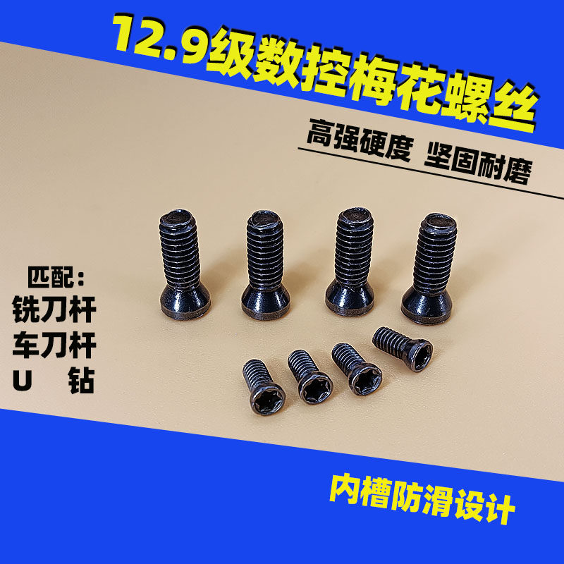 硬度高材质好耐用梅花型螺钉便宜图片
