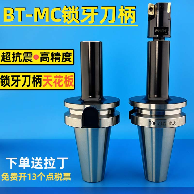 BT30/BT40/BT50抗震锁牙刀柄锁牙铣刀头镗刀头CNC链接刀柄M8/M10图片