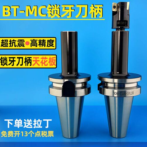 BT30/BT40/BT50抗震锁牙刀柄锁牙铣刀头镗刀头CNC链接刀柄M8/M10