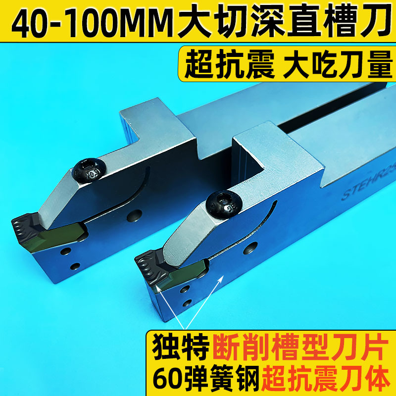 数控切槽刀杆深槽外圆切刀杆