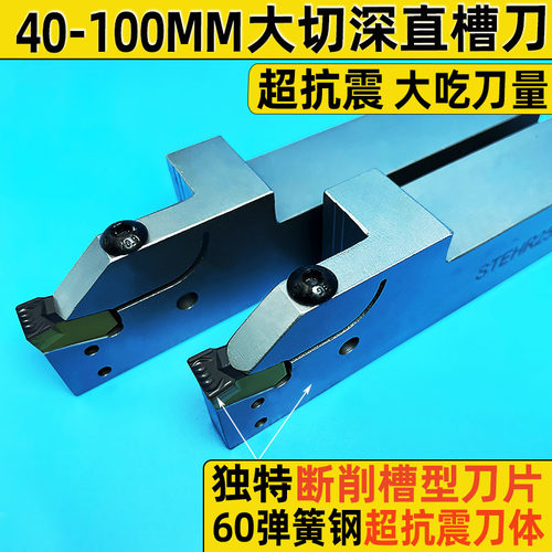 数控切槽刀杆深槽外圆切刀杆