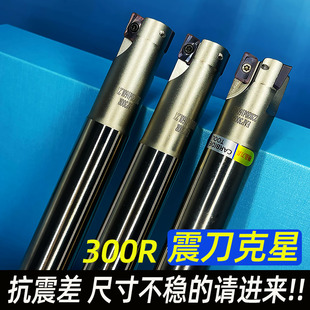 CNC铣床刀杆 加工中心 数控铣刀杆 直角300R立铣刀抗震1135刀杆