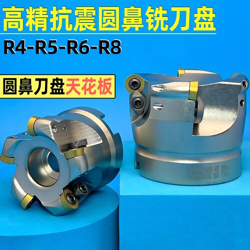 三露EMR/EMRW面铣刀盘R4R5R6