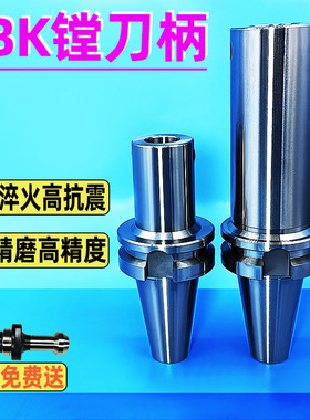 LBK刀柄 精粗镗刀柄 BT40-LBK1/2/3/4/5/6-70/150/200/300镗刀柄