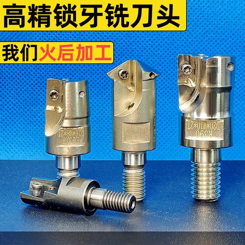 EAP300R400R可换抗震内出水锁牙铣刀头16/17R0.8螺纹锁牙式铣刀头
