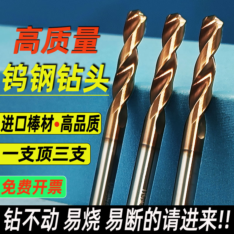 锋利耐磨超硬钢件不锈钢麻花钻头