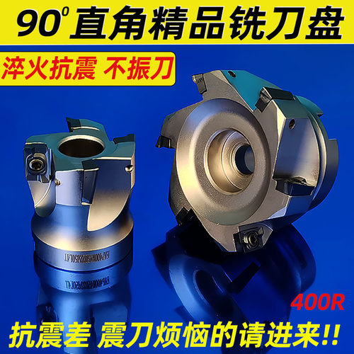 爆款高抗震面铣刀400R
