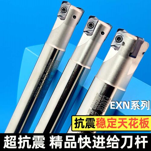 三露快进给抗震双面开粗铣刀杆