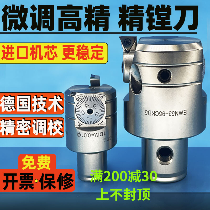 加工中心微调精镗刀 精镗头刀杆 2084 nbj16可调式小孔cnc精镗刀