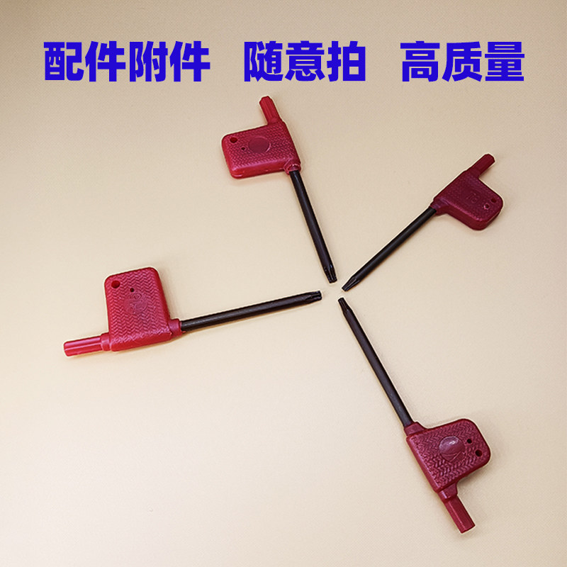 数控刀杆扳手螺丝红旗T型梅花内六角T型扳手T5T6T789T10T15T20