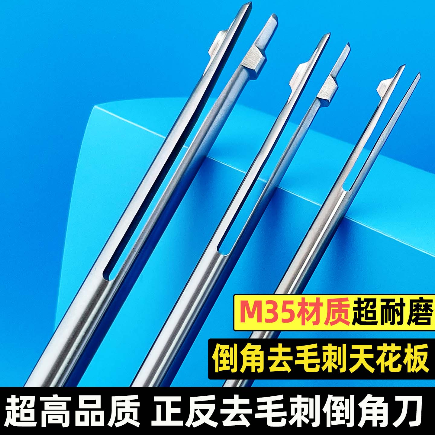 内孔去毛刺倒角刀单双刃自动过孔