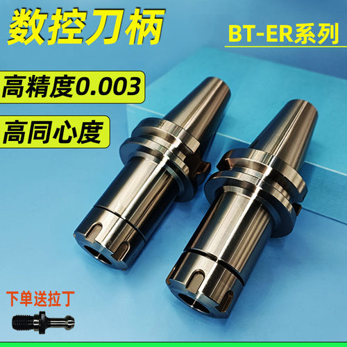 数控刀柄加工中心高精度动平衡