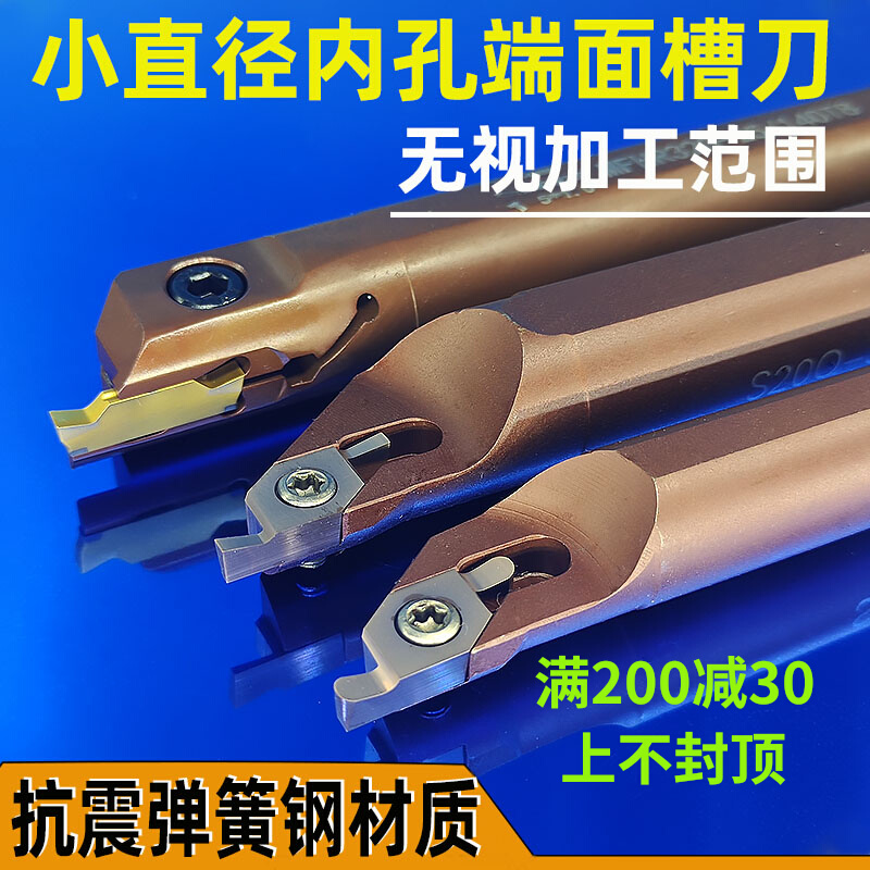 小径内孔端面槽刀刀杆S16Q-VNFR11/16圆弧加工刀杆 VC1103/VC1604